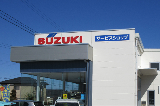 自動車整備サービスショップ外観